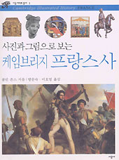 France (Korean edition)